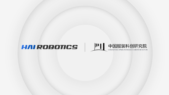 球速体育创新 x 中国服装科创研究院，智能与时尚的深度融合