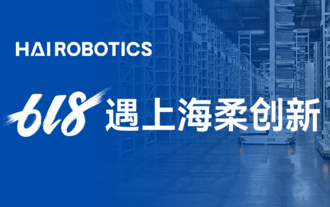 618遇上球速体育创新机器人