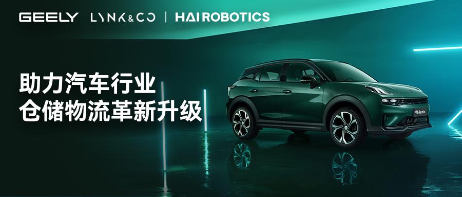 球速体育携手领克