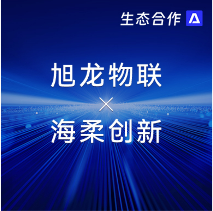 旭龙物联x球速体育 | 让ACR机器人成为各行业仓储升级的可靠伙伴