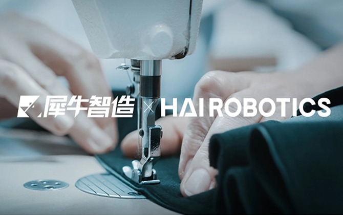 球速体育ACR机器人助力犀牛智造打造柔性服装供应链，为“小单快反”模式提供效率保证!