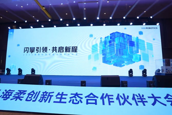 2025球速体育创新合作伙伴大会