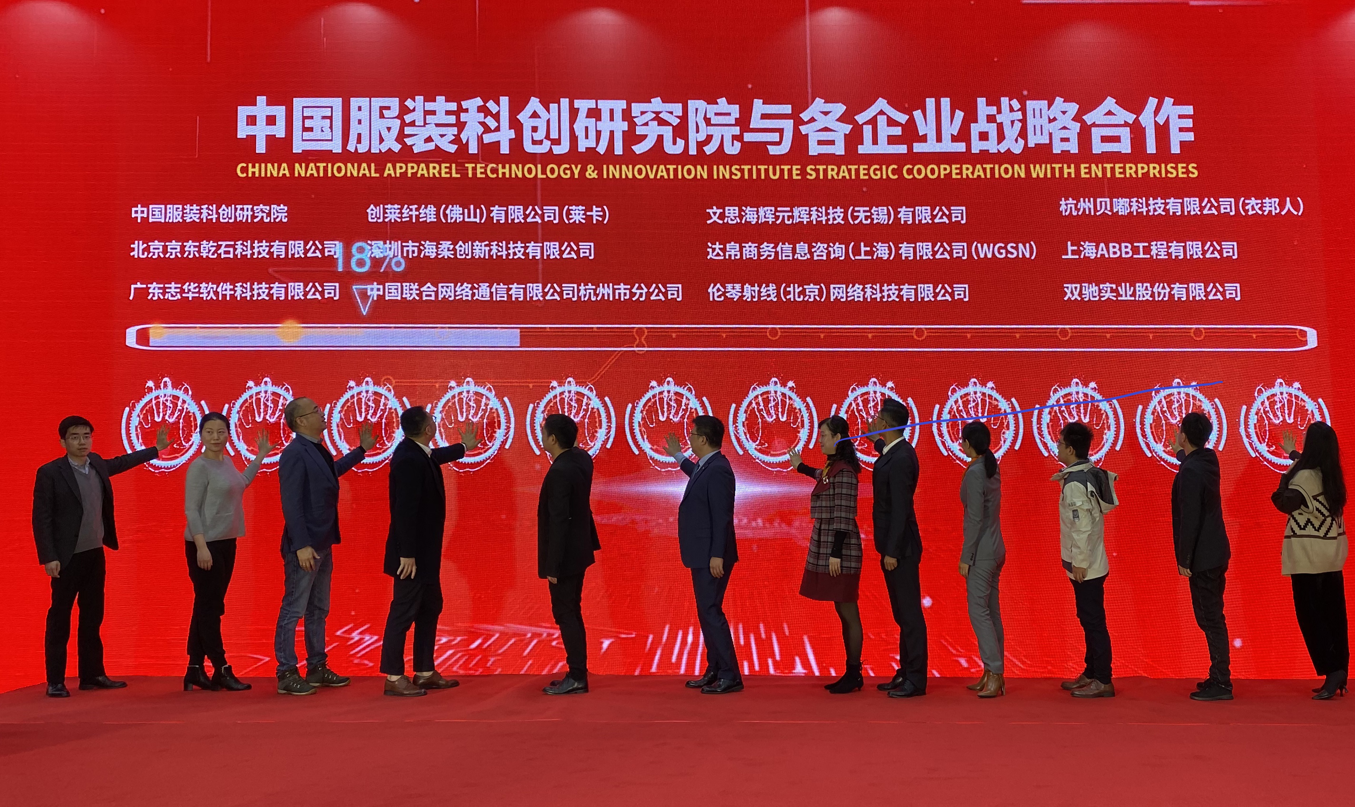 球速体育创新 x 中国服装科创研究院，智能与时尚的深度融合